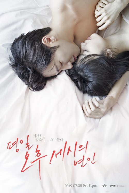 Love Affairs in the Afternoon : 1.Sezon 3.Bölüm