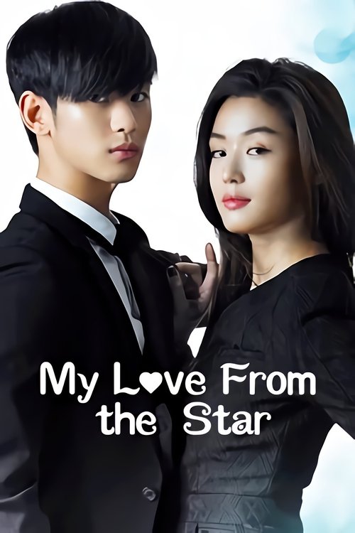 My Love From Another Star : 1.Sezon 13.Bölüm