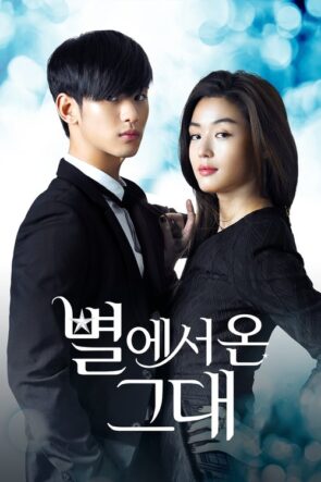 My Love From Another Star