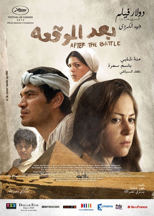 بعد الموقعة‎‎ izle (2012)