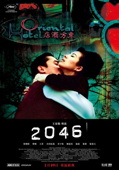 2046 izle (2004)