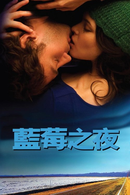 Benim Aşk Pastam izle (2007)