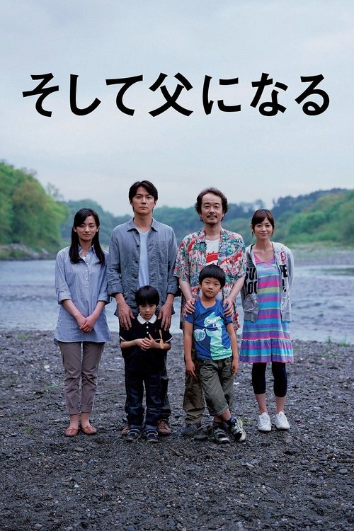 Benim Babam, Benim Oğlum izle (2013)
