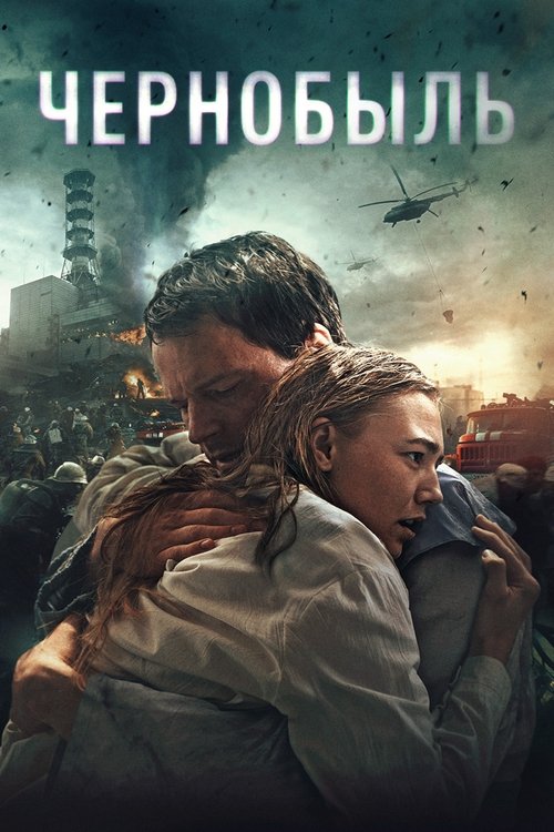 Çernobil izle (2021)