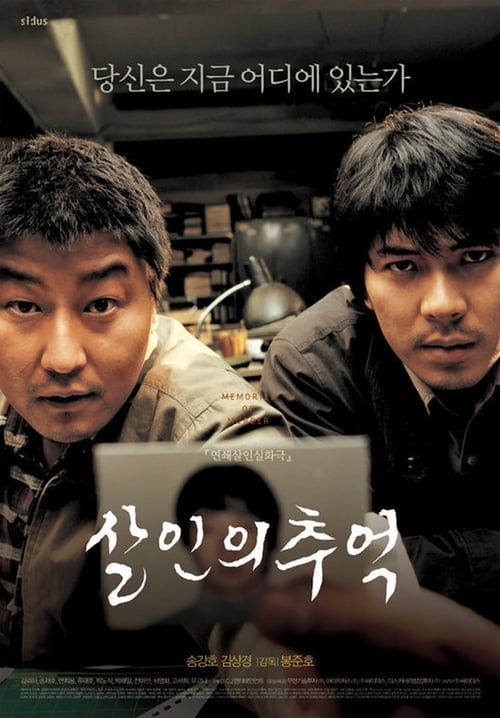 Cinayet Günlüğü izle (2003)