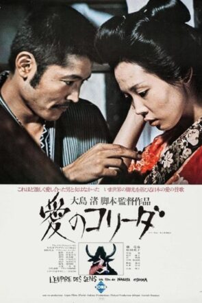 Karanlıkta izle (2018)