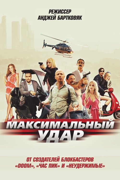 Maksimum Tehlike izle (2017)