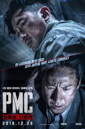 Öncü Kuvvet izle (2018)