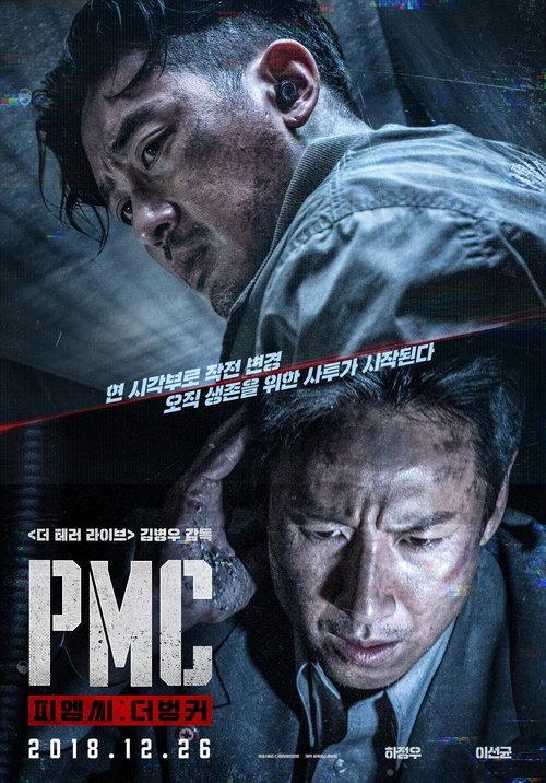 Öncü Kuvvet izle (2018)