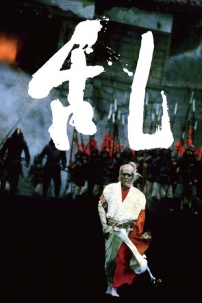 Ran izle (1985)
