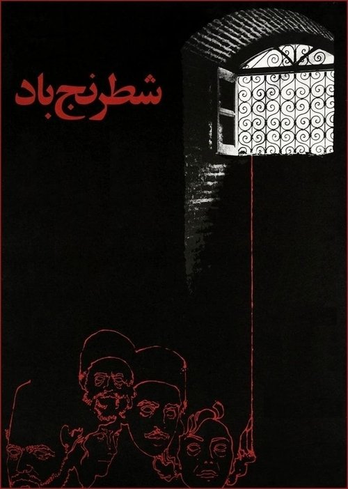 Rüzgarın Satrancı izle (1976)