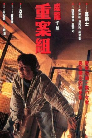 Suç Öyküsü izle (1993)