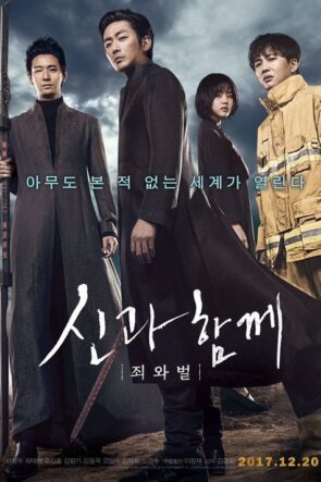 Tanrı ile Günah ve Cezaya: İki Dünya izle (2017)