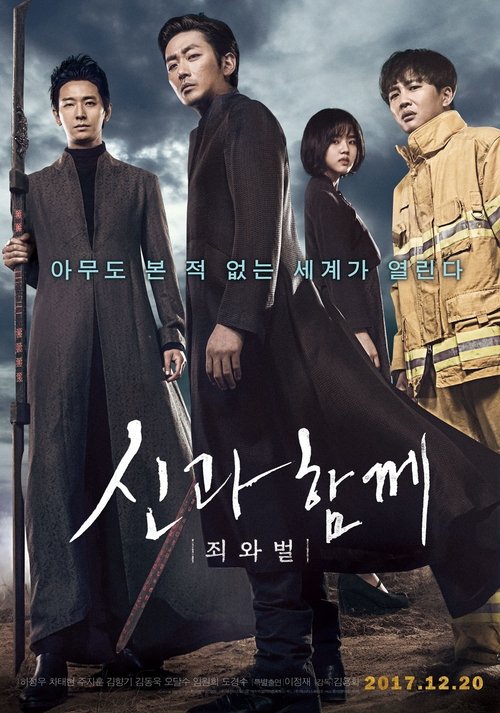 Tanrı ile Günah ve Cezaya: İki Dünya izle (2017)