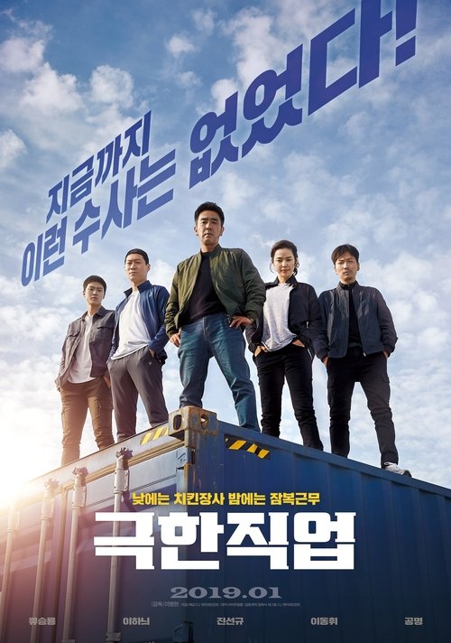 Zorlu Operasyon izle (2019)
